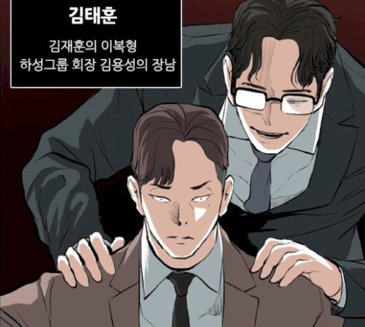 Castle Ch.26 p90