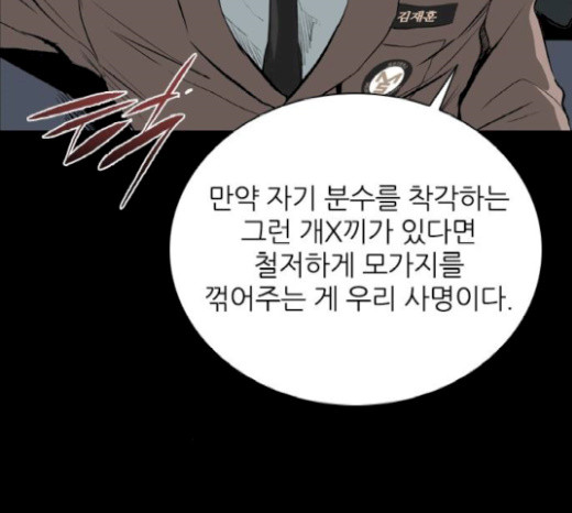 Castle Ch.26 p91
