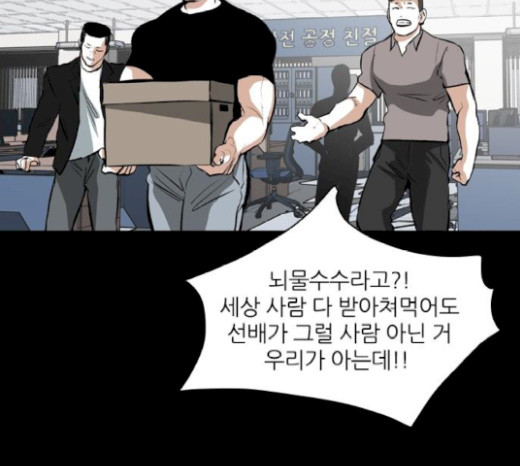 Castle Ch.26 p93