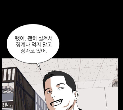 Castle Ch.26 p94