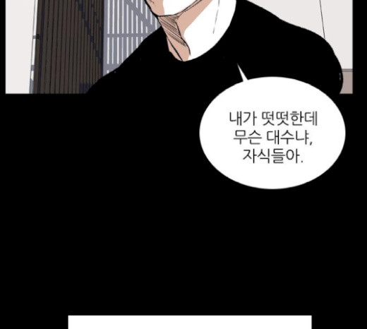 Castle Ch.26 p95