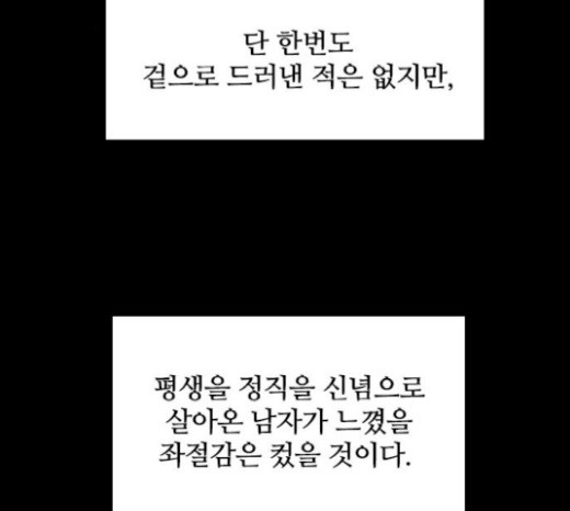 Castle Ch.26 p96