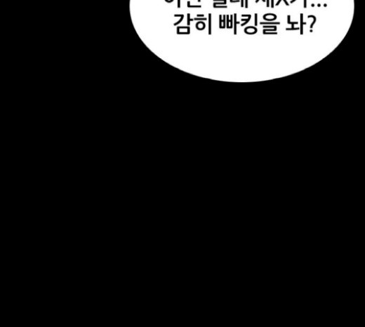 Castle Ch.27 p101