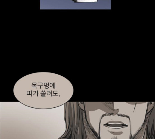 Castle Ch.27 p173