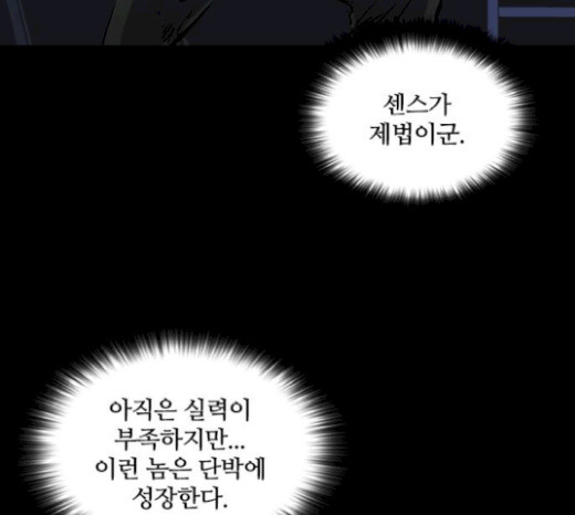 Castle Ch.27 p183