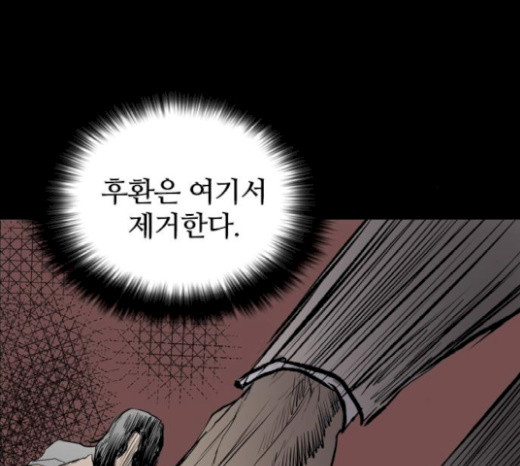 Castle Ch.27 p186