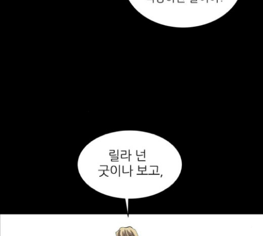 Castle Ch.27 p4