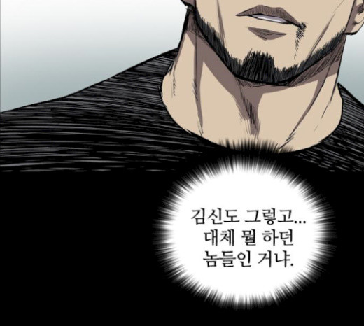 Castle Ch.27 p61