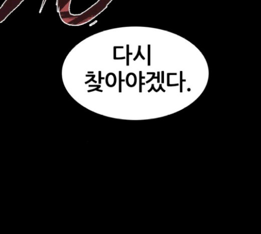 Castle Ch.27 p71