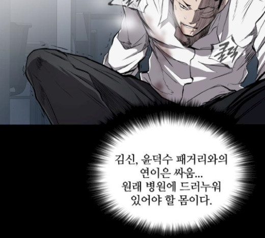 Castle Ch.27 p86