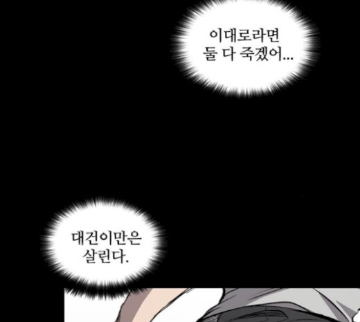 Castle Ch.27 p88