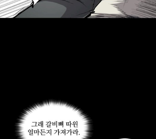 Castle Ch.27 p94