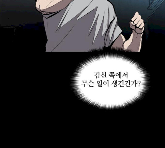 Castle Ch.28 p101