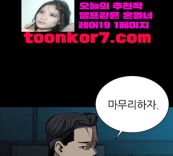 Castle Ch.28 p103