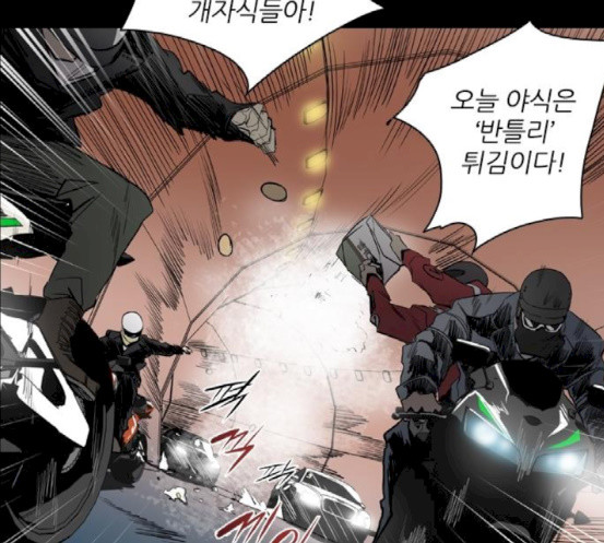 Castle Ch.28 p11