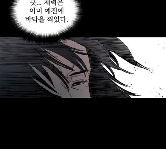 Castle Ch.28 p112