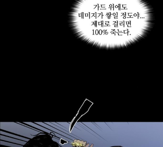 Castle Ch.28 p114