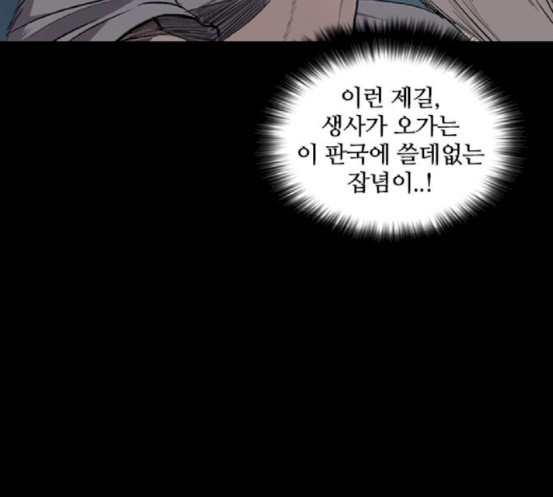 Castle Ch.28 p117