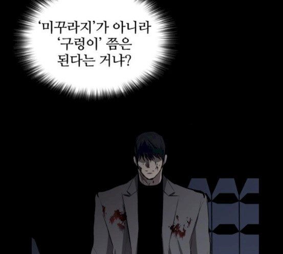 Castle Ch.28 p136