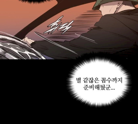 Castle Ch.28 p18