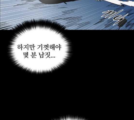Castle Ch.28 p28