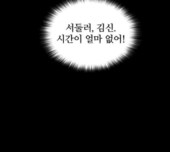 Castle Ch.28 p29