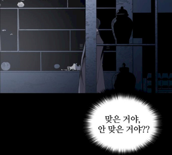 Castle Ch.28 p33