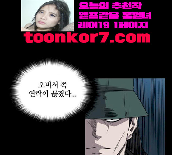 Castle Ch.28 p4