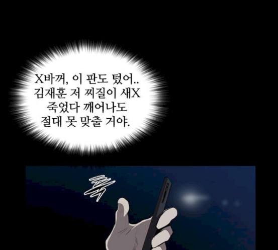Castle Ch.28 p44