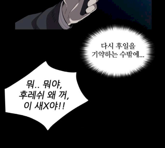 Castle Ch.28 p45