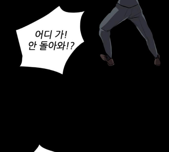 Castle Ch.28 p47