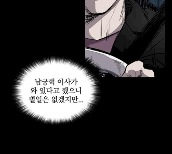 Castle Ch.28 p5