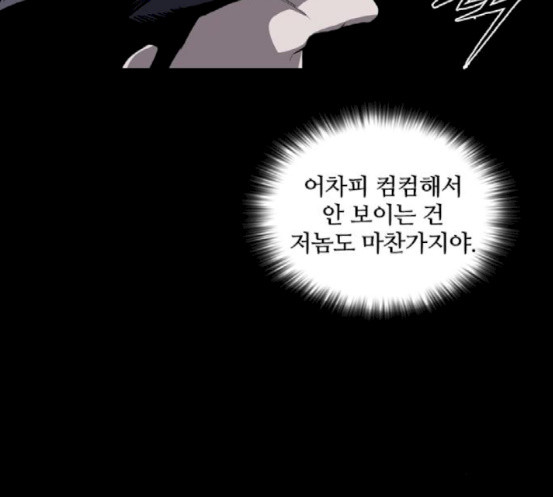 Castle Ch.28 p59