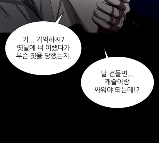 Castle Ch.28 p70