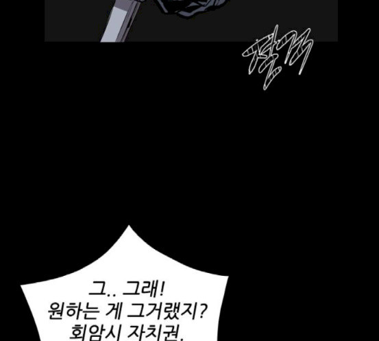 Castle Ch.28 p73