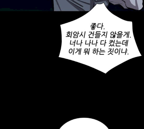 Castle Ch.28 p75