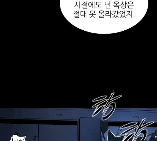 Castle Ch.28 p77