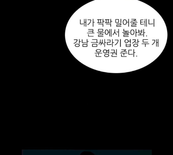 Castle Ch.28 p80