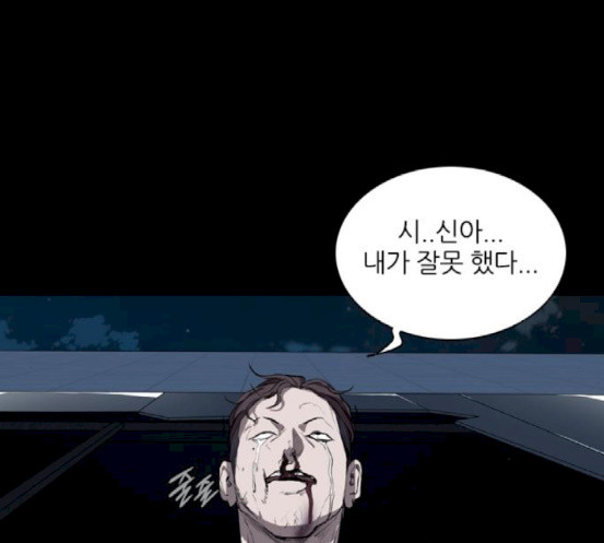 Castle Ch.28 p85