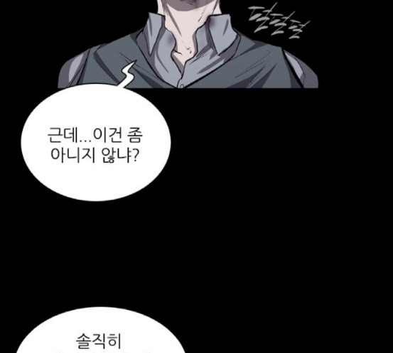 Castle Ch.28 p86