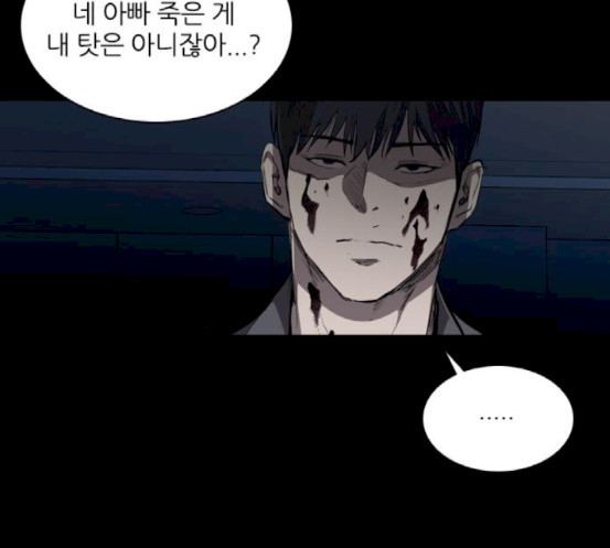 Castle Ch.28 p87
