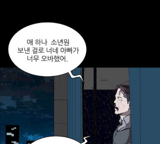 Castle Ch.28 p88