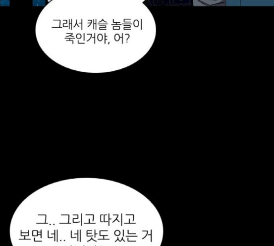 Castle Ch.28 p89