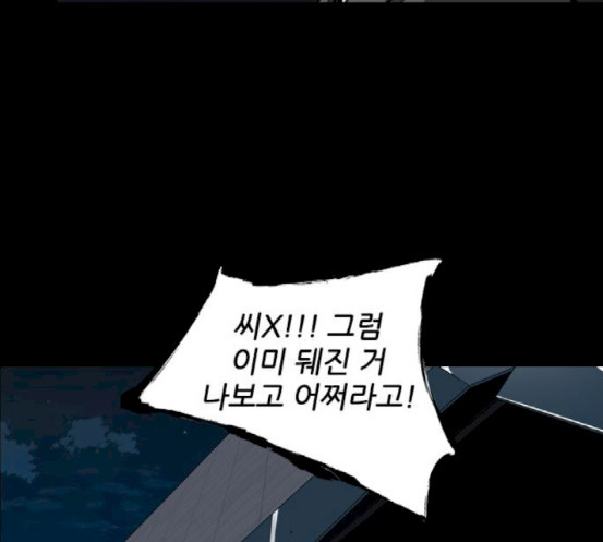 Castle Ch.28 p93