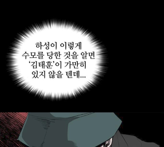 Castle Ch.29 p106