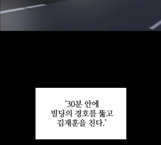 Castle Ch.29 p110