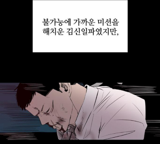 Castle Ch.29 p112