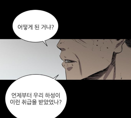 Castle Ch.29 p134