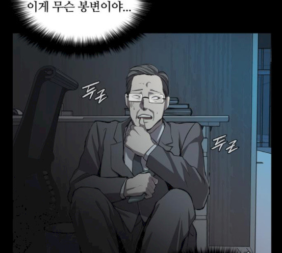 Castle Ch.29 p29