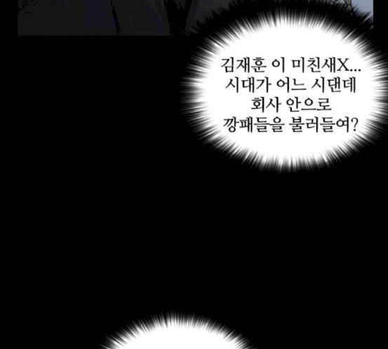 Castle Ch.29 p30